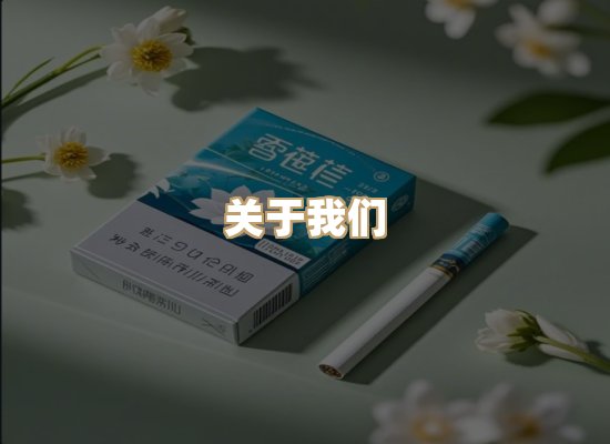 关于红塔香烟批发